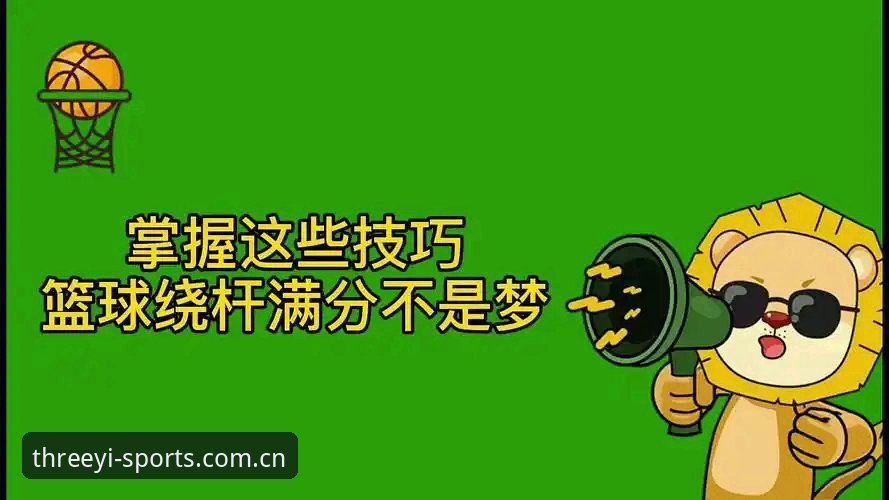 4个关键步骤助你快速掌握三亿体育官网登录最新版使用技巧